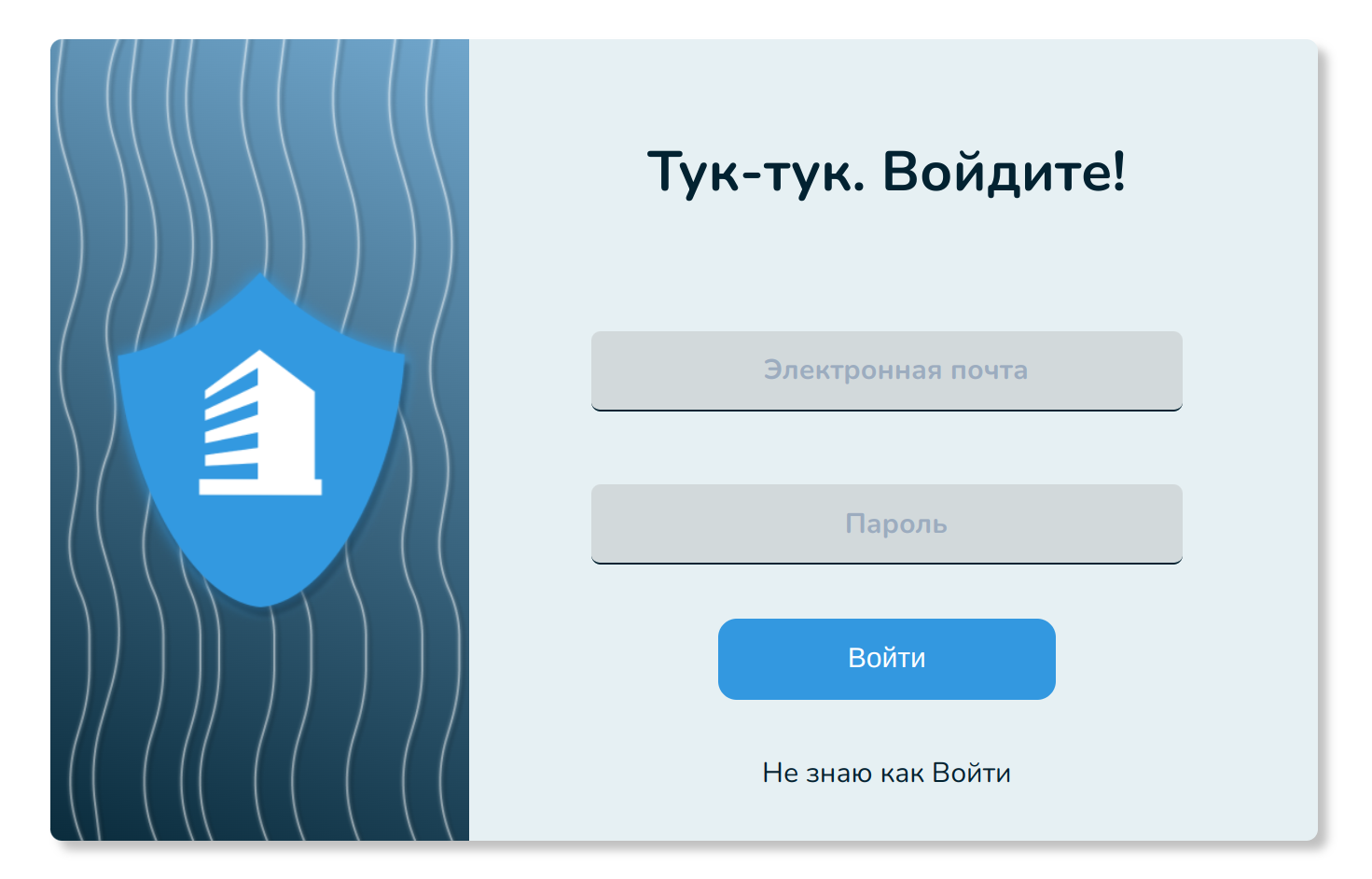 Страница входа